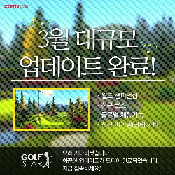 골프스타 이미지