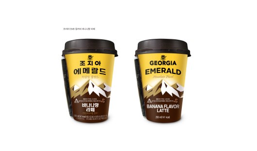 커피에바나나 이미지