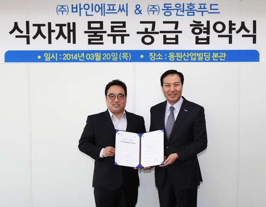(주)동원홈푸드 이미지