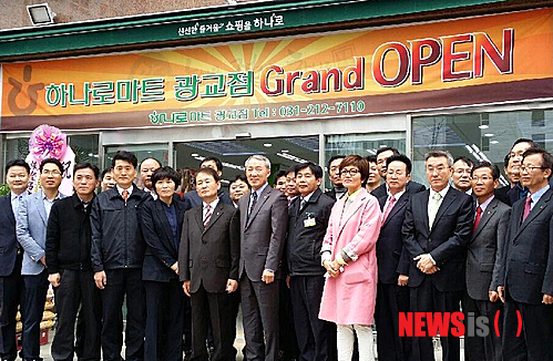 농협하나로마트 광교점 이미지