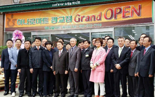 농협하나로마트 광교점 이미지