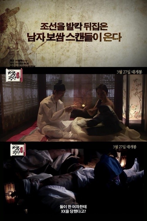 청춘보쌈 이미지