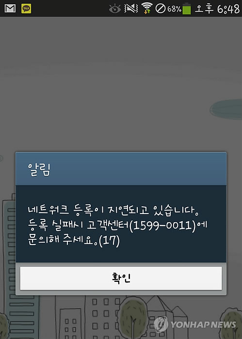 일류통신 이미지