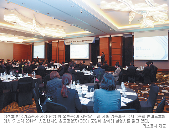 한국가스텍 이미지