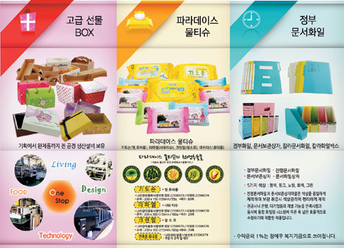 죠이프린라이프 이미지