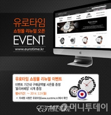 유로타임(주) 이미지