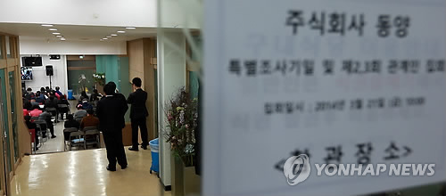 동양구내식당 이미지