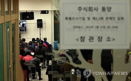 동양구내식당 이미지