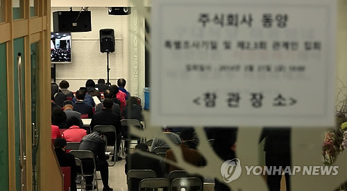 동양구내식당 이미지