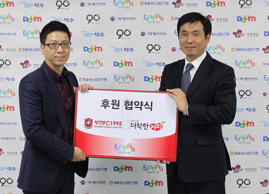 착한에프씨 이미지