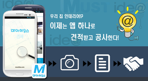 하나인테리어 이미지