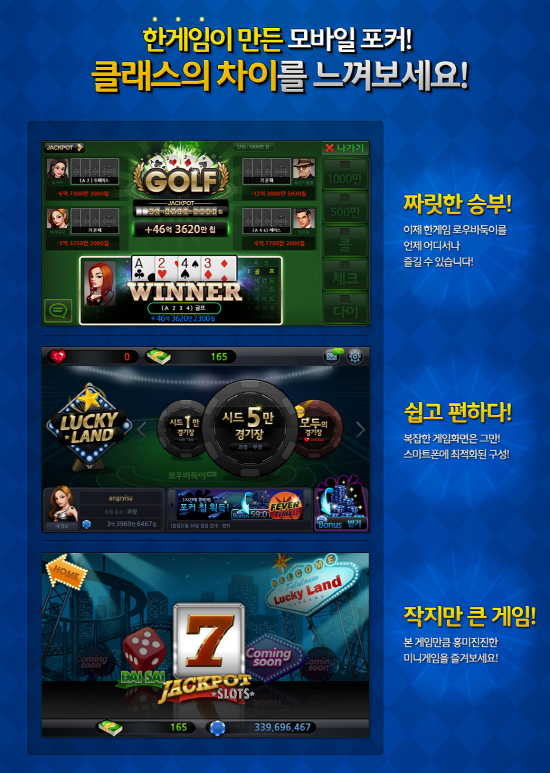 한게임PC 이미지