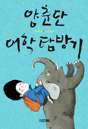 청소대학 이미지