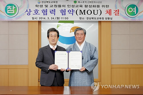 경상북도안동학생수련원 이미지