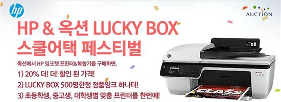 스쿨옥션 이미지
