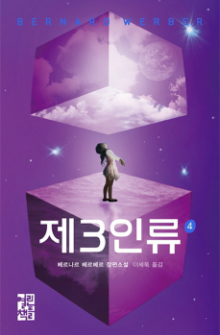 베르베르 이미지