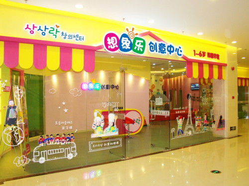 상상락 이미지