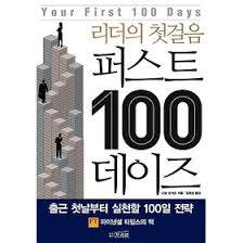 100데이즈 이미지