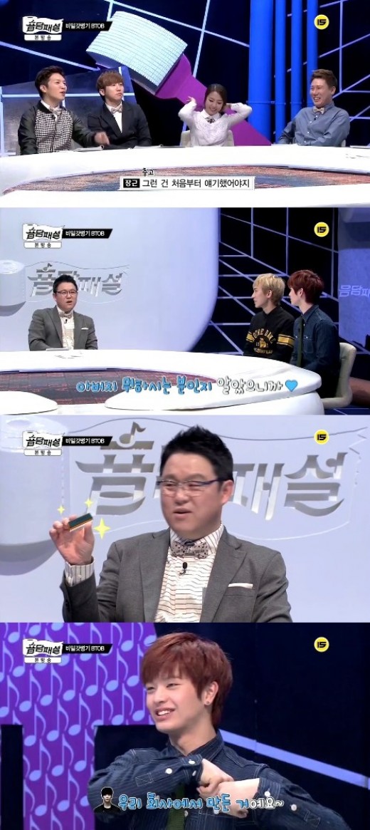 예원BTOB 이미지