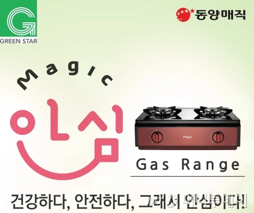 동양그린환경 이미지