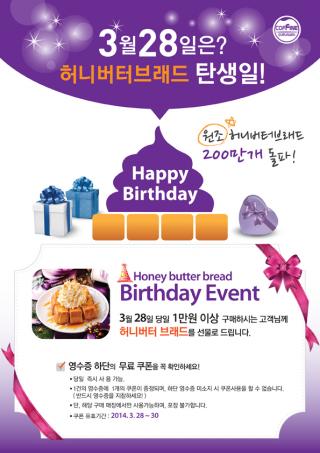 브래드&버터 이미지