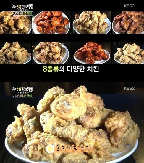 착한치킨 이미지