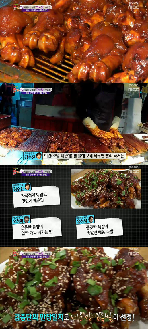 창신동 매운 족발 이미지