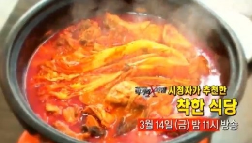 착한중식당 이미지