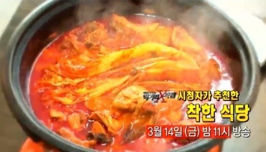 착한중식당 이미지