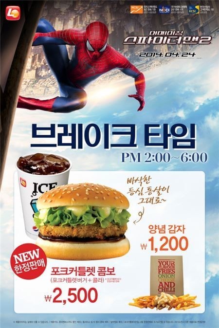 롯데리아장안 이미지