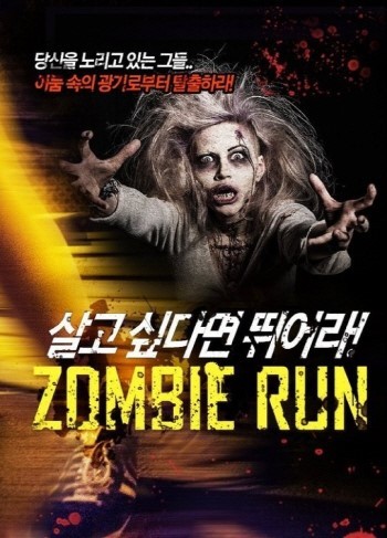 프로덕션술래잡기 이미지