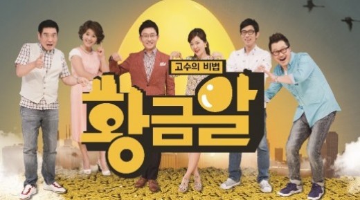 황금알 이미지
