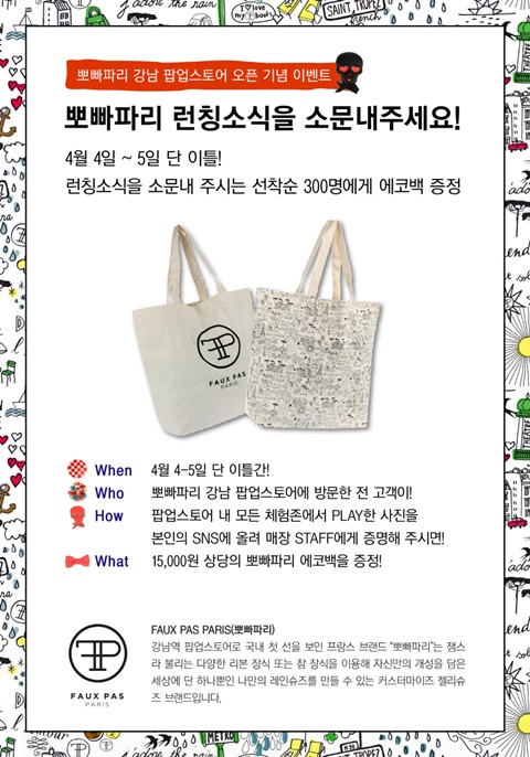 잼스플레이 이미지