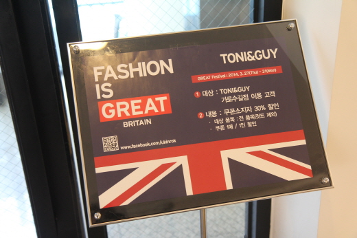 토니앤가이(TONI&GUY) 이미지