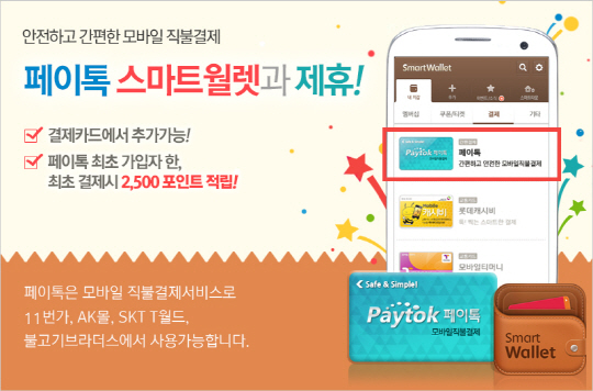 스마트안 이미지