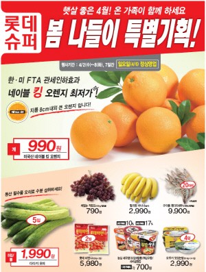 롯데슈퍼정육 이미지