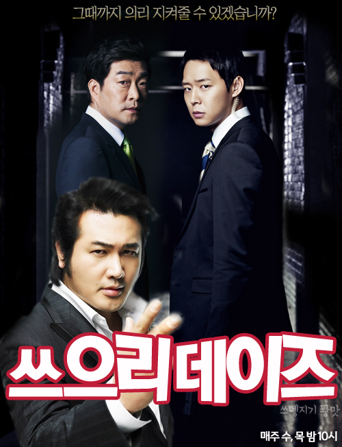 쓰리데이즈 이미지