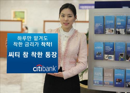 (주)한국씨티은행 이미지