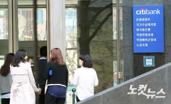 (주)한국씨티은행 이미지