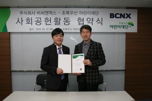 비씨엔서비스주 이미지