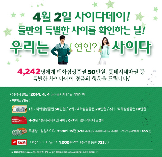 칠성기획이벤트 이미지