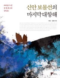 신안바다 이미지