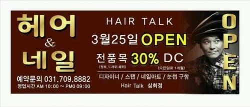 그집미용실 이미지