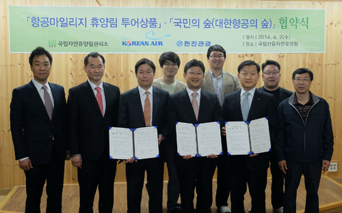 국립자연휴양림관리소(산음자연휴양림) 이미지