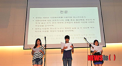 이주배경청소년지원재단 이미지