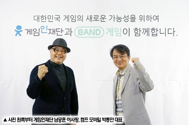 게임캠프 이미지