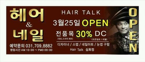 미용실요때 이미지