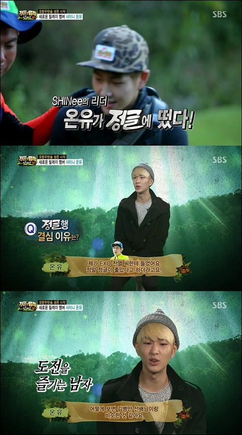 온유온 이미지
