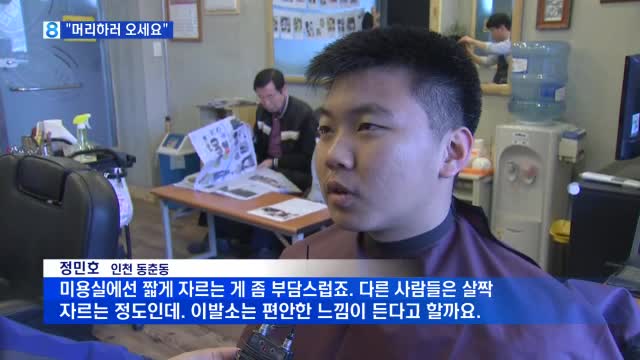 오래이발소 이미지