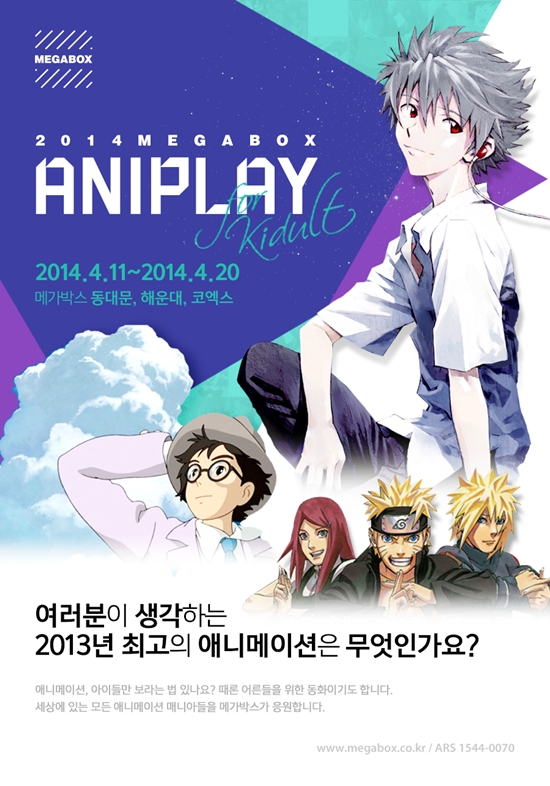 애니매니아 이미지